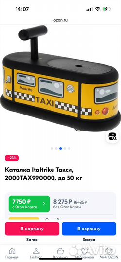 Продам итальянскую каталку