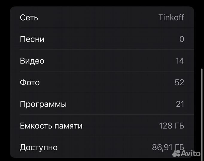 iPhone 7 Plus, 128 ГБ