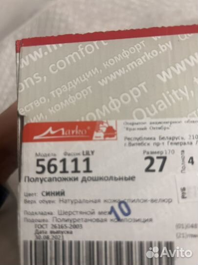 Ботинки детские 27 размер