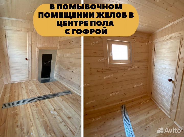Баня 6 m под ключ