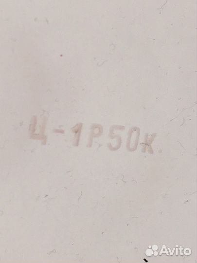 Сумка корзинка СССР