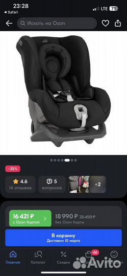 Автокресло Britax Romer 0+ до 18 кг