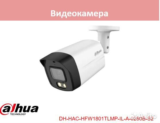 Видеокамера Dahua DH-HAC-HFW1801tlmp-IL-A-0280B-S2