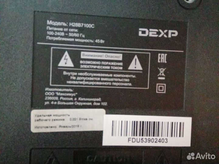 Dexp H28B7100C по детально