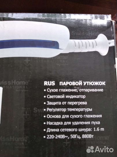 Паровой утюжок-отпариватель Swisshome SH-6602