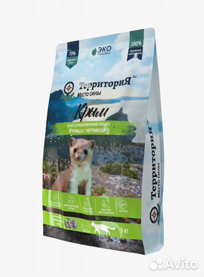 Супепремиум холистик Корм собаке /кошке Территория