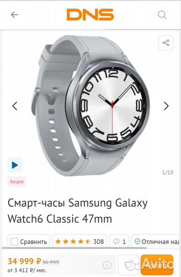Новые смарт-часы Samsung Galaxy Watch 6 Classic 47