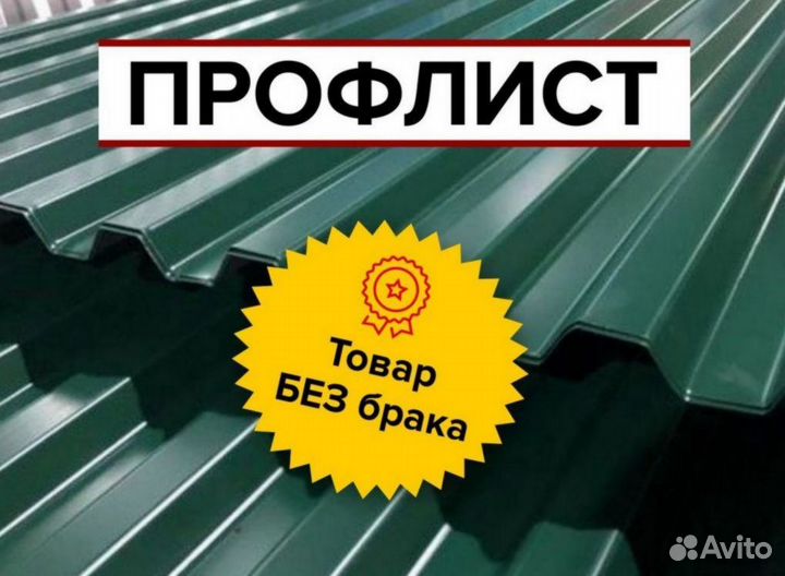 Профнастил / Профлист зелёный