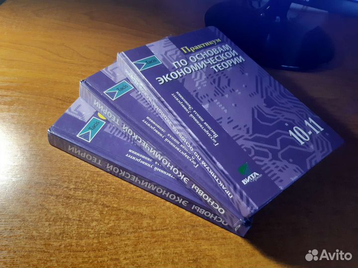 Основы экономической теории