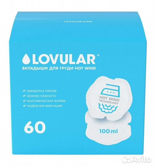 Вкладыши для груди lovular