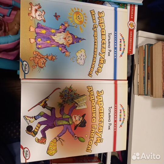 Книги Татьяна Рик здравствуй