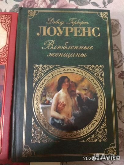 Книги Лоуренс