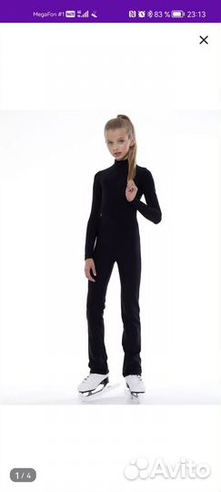 Термокомбинезон для фигурного катания