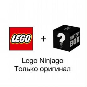 Lego Ninjago BOX