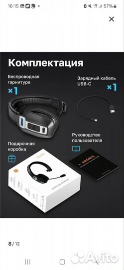 Наушники гарнитура