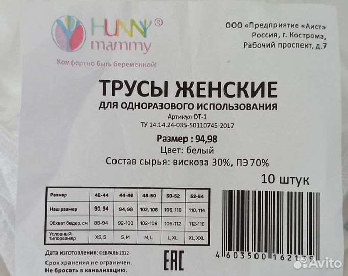 Послеродовые трусы, прокладки для груди