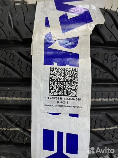 КАМА 365 (241) 205/55 R16 91H