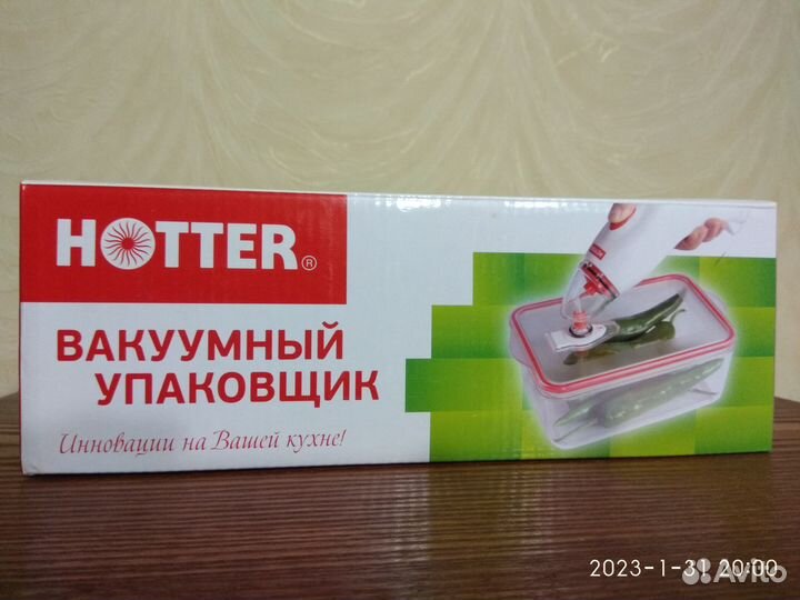 Вакуумный упаковщик hotter c адаптером и пакетами