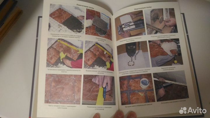 Устройство и ремонт полов Самойлов В.С