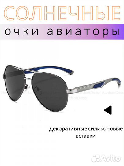 Солнцезащитные очки новые Авиаторы унисекс