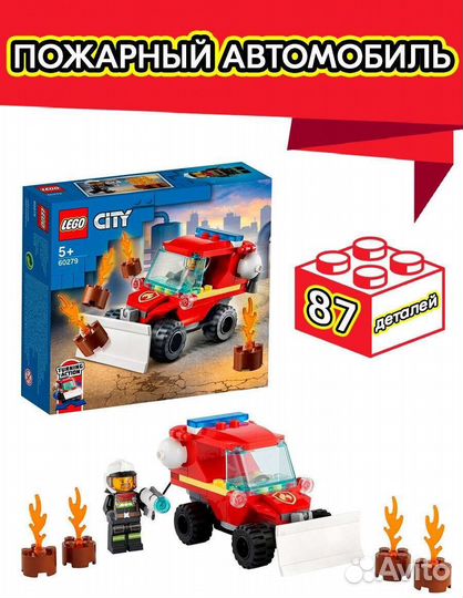 Lego City, много наборов