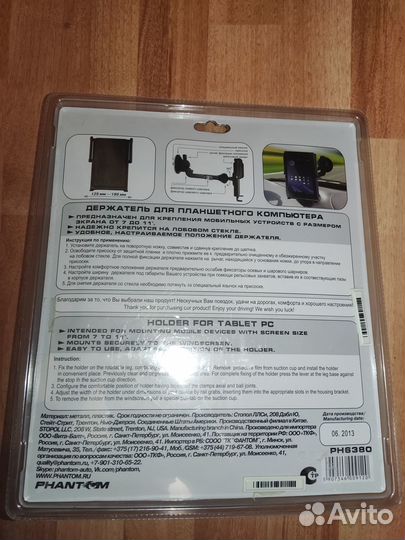 Гравитационный держатель для планшета в автомобиль