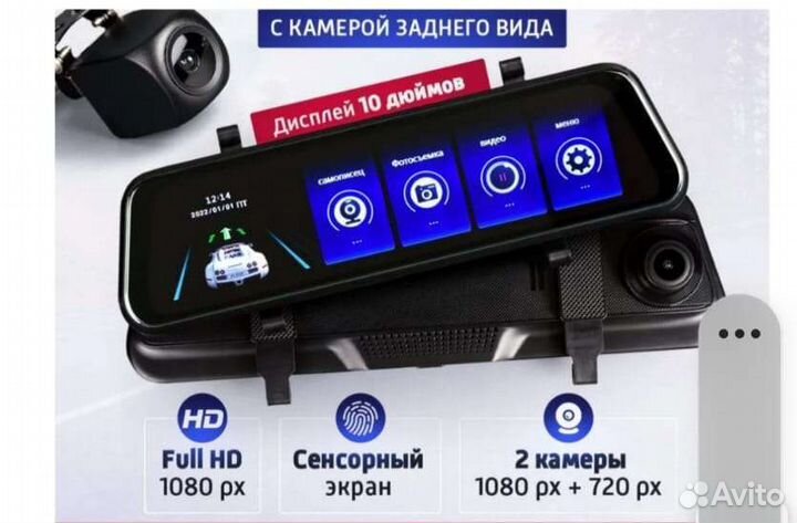 Видеорегистратор