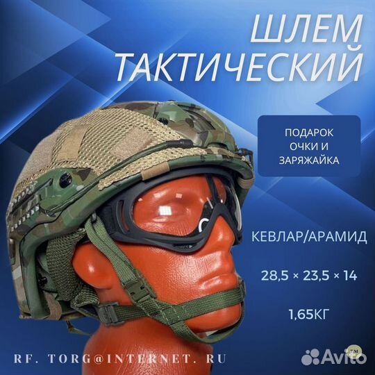 Военный шлем тактический VB417