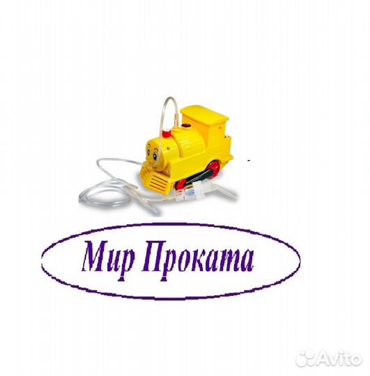 Прокат. Бесплатная доставка. Небулайзер B well