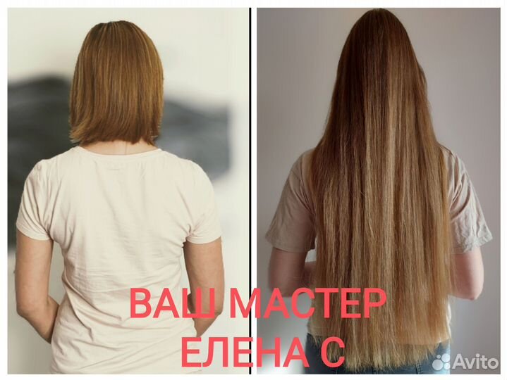 Наращивание волос