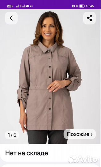 Ветровка женская