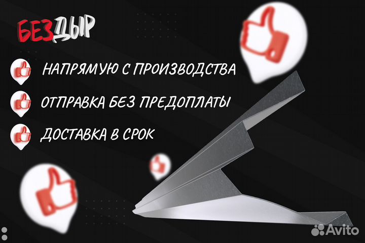 Правый порог Mitsubishi Pajero Sport 1 ремонтный