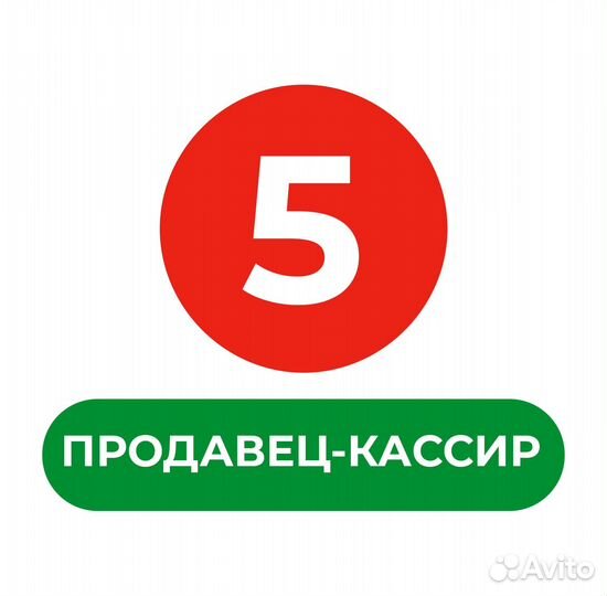 Работник торгового зала Соль Илецк Шоссейная 9