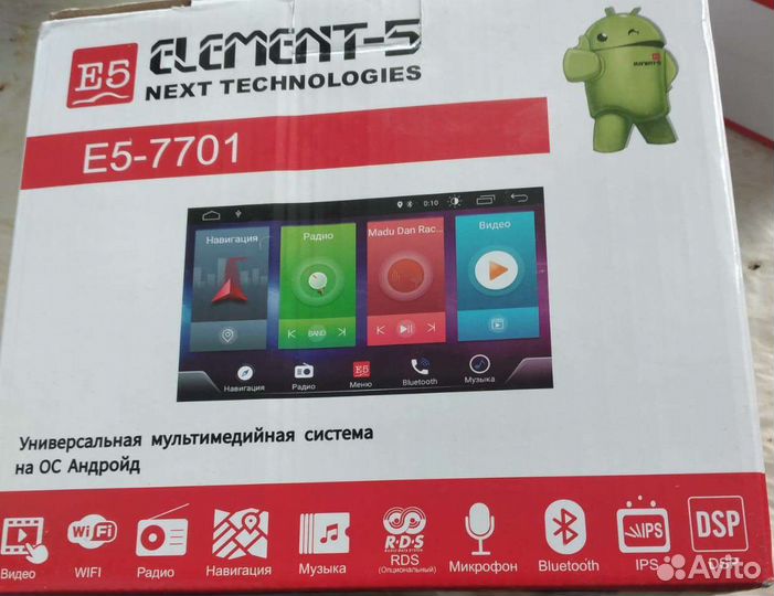 Автомагнитолы 2 din android новый в упаковке