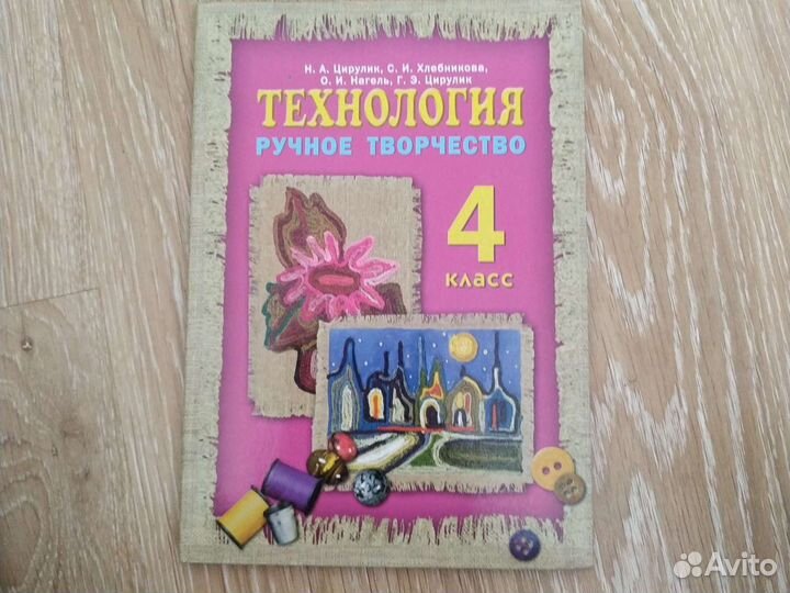 Учебник