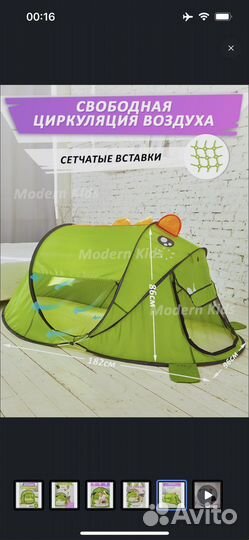 Детская игровая палатка