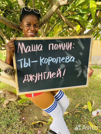 Фото из Африки, подарок на день рождения