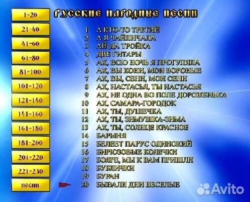 Караоке песни 500 песен