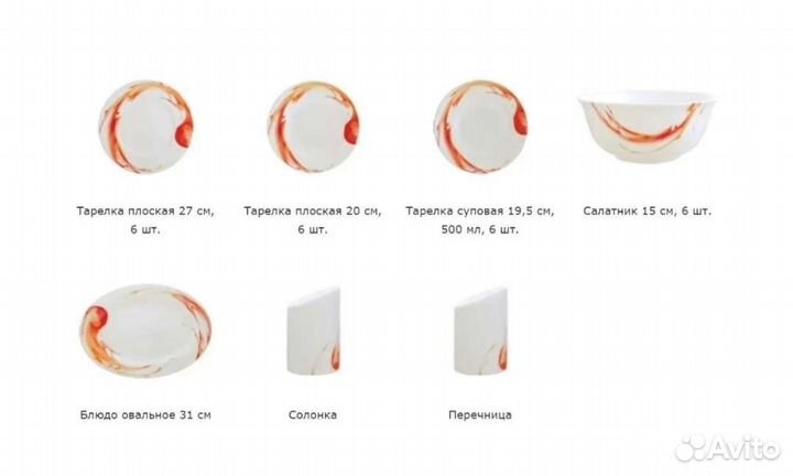 Столовый сервиз 