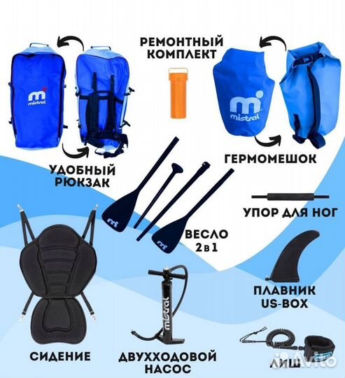 Сап борд sup board mistral мистраль