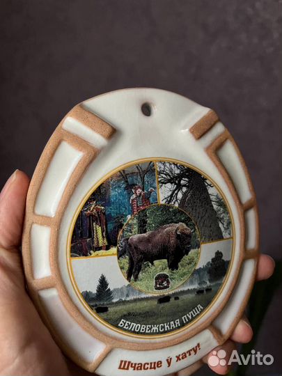 Керамическая подкова из Беловежской пущи