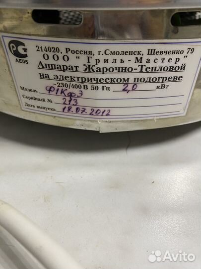 Кофеварка электрическая Ф1кфэ grill master