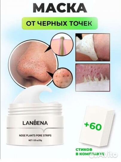 Маска от черных точек