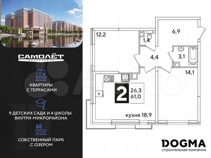 2-к. квартира, 61 м², 5/16 эт.