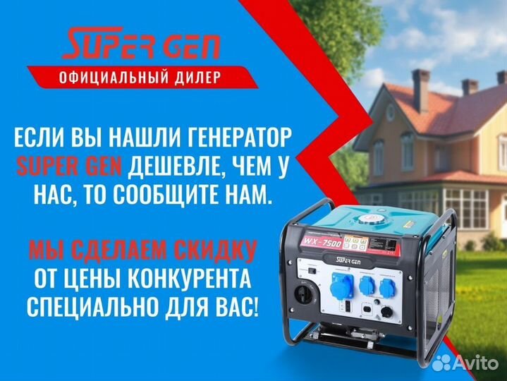 Генератор инверторный бензиновый 7,5 кВт