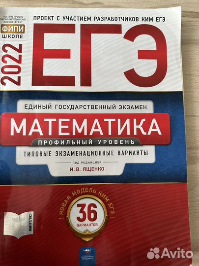 Подготовка к егэ
