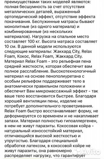 Матрас 10x140х200 с кокосовым наполнителем