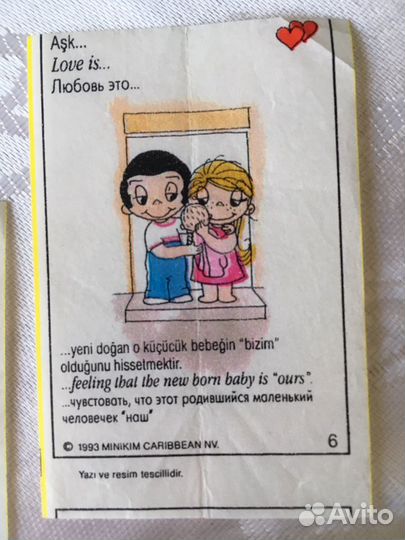 Вкладыши Love is. обмен