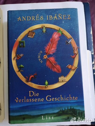 Иностранная литература.Немецкий.Wiesner, Ibez