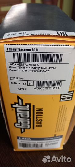 Гарант Бастион 3011 для LADA vesta